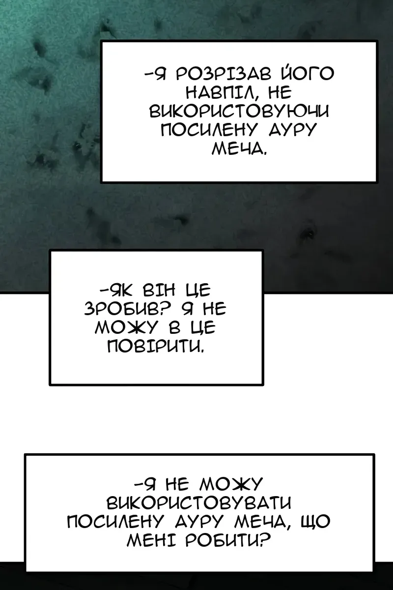 Сторінка 111