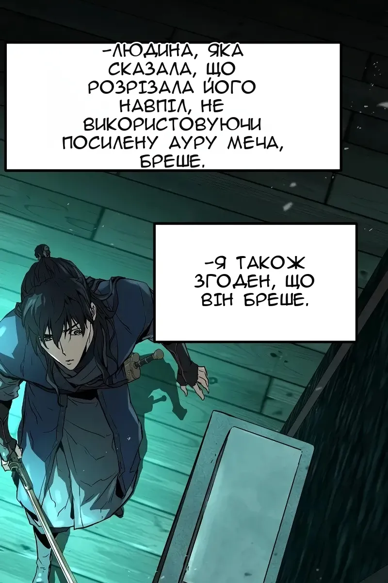 Сторінка 112