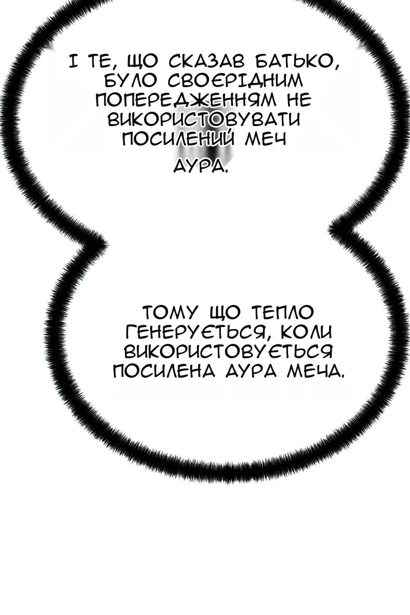 Сторінка 120