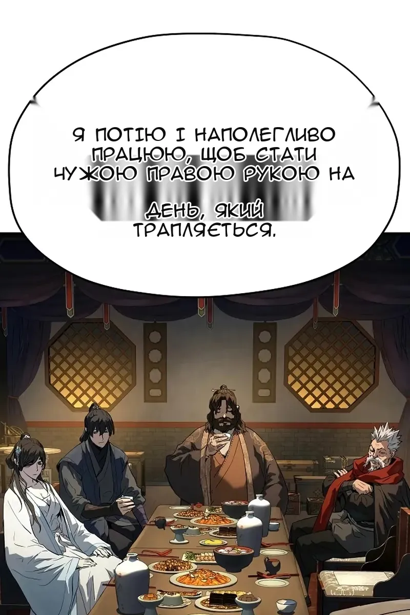 Сторінка 11