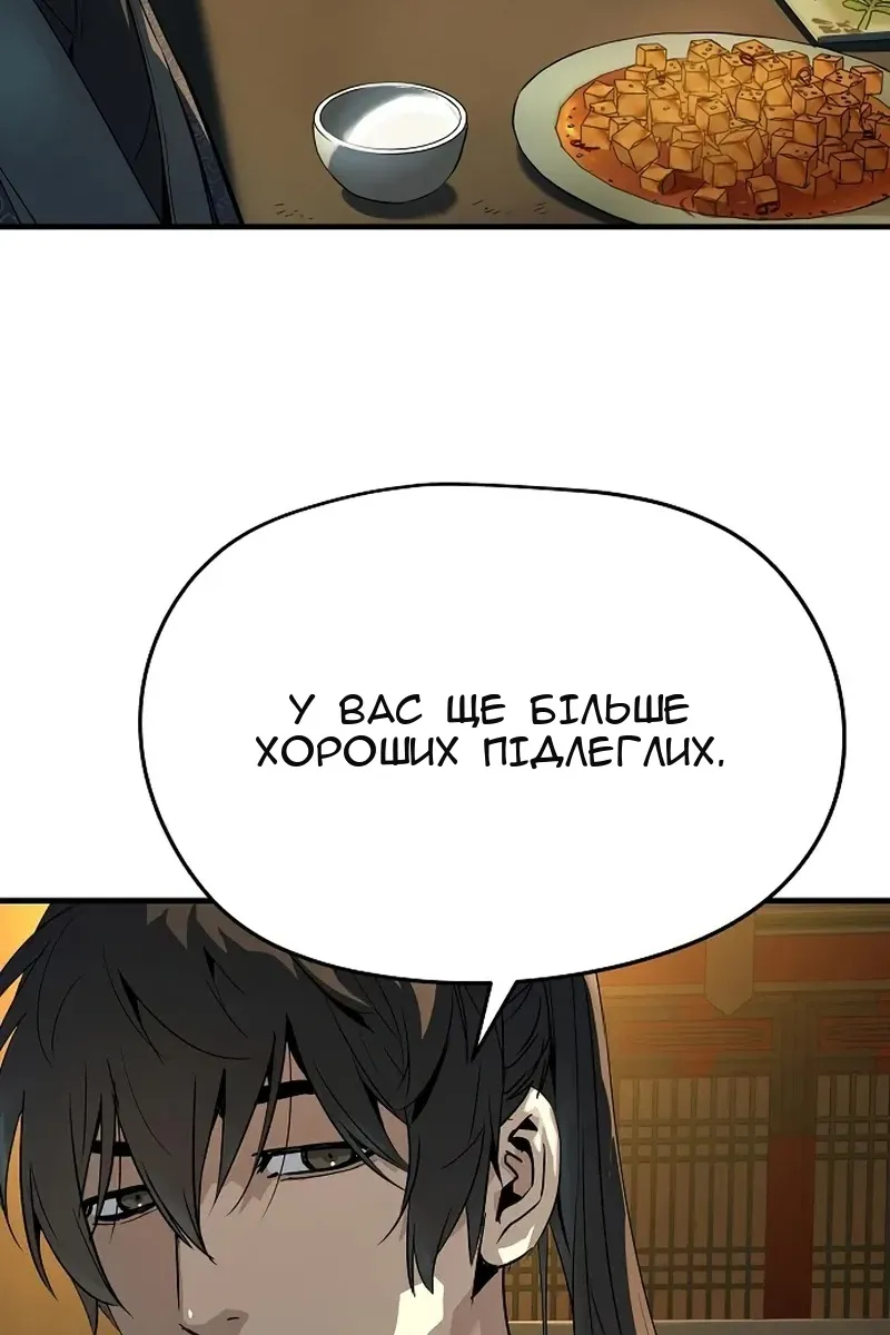 Сторінка 54