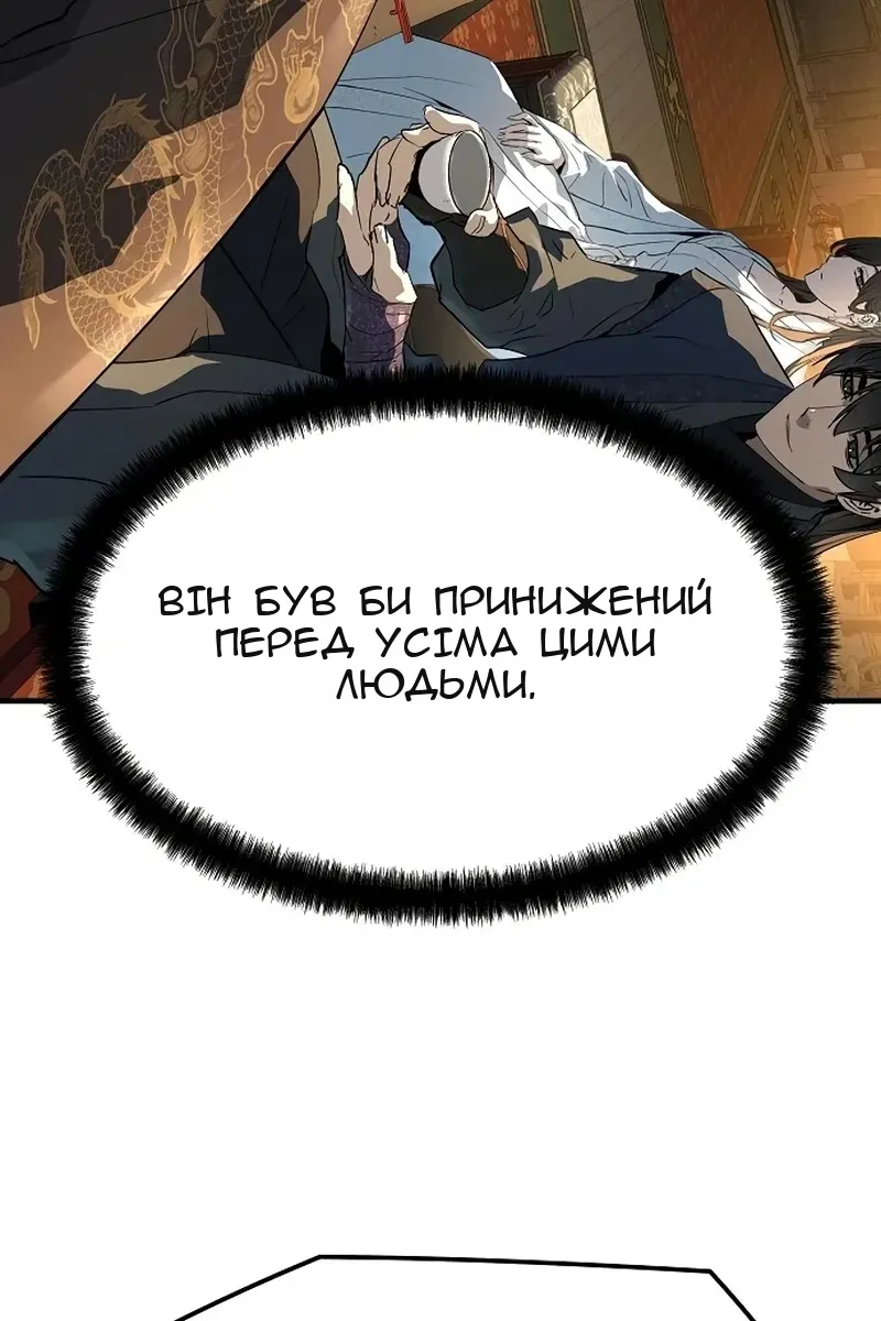 Сторінка 86