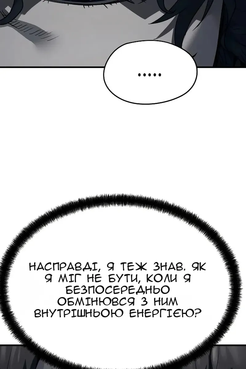Сторінка 101