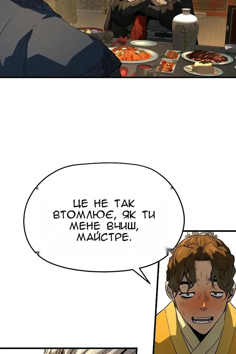 Сторінка 119