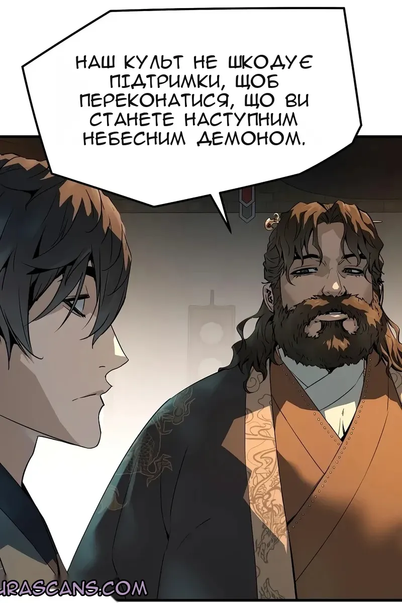 Сторінка 8