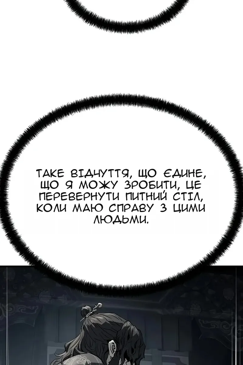 Сторінка 80