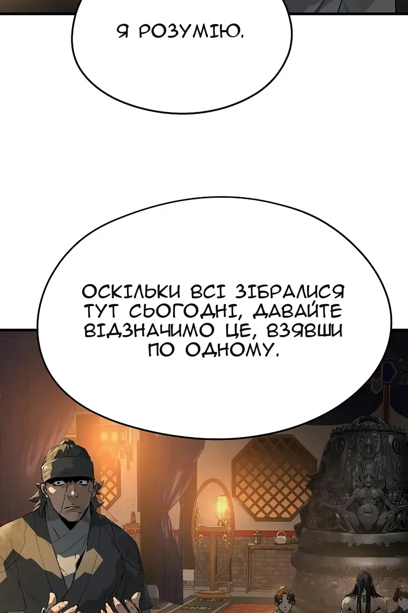 Сторінка 97
