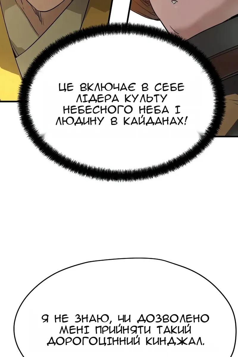 Сторінка 100