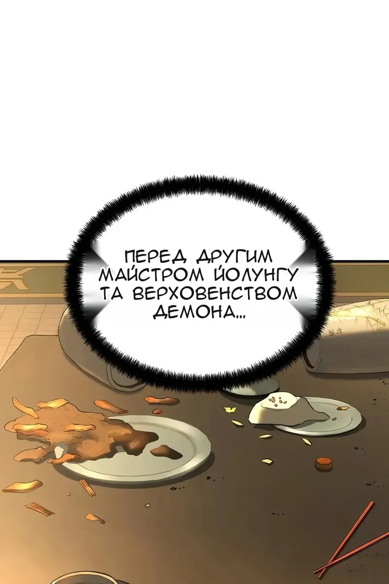 Сторінка 67