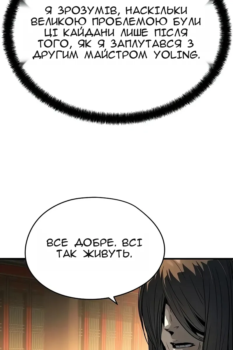 Сторінка 97