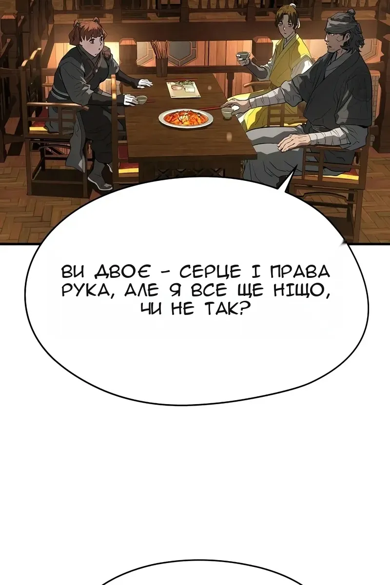 Сторінка 99