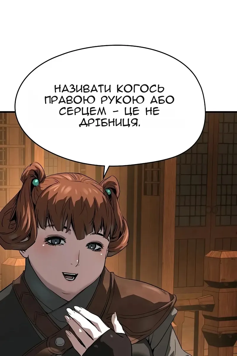Сторінка 104