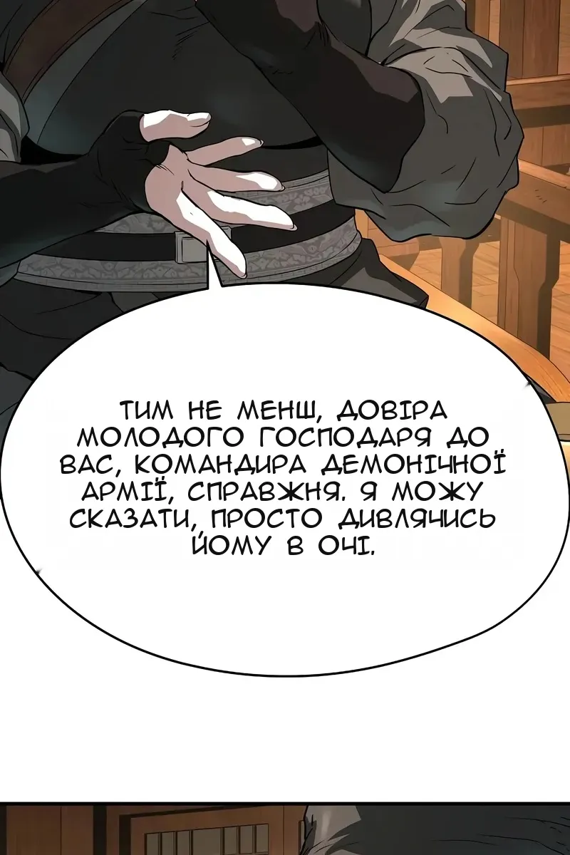 Сторінка 105