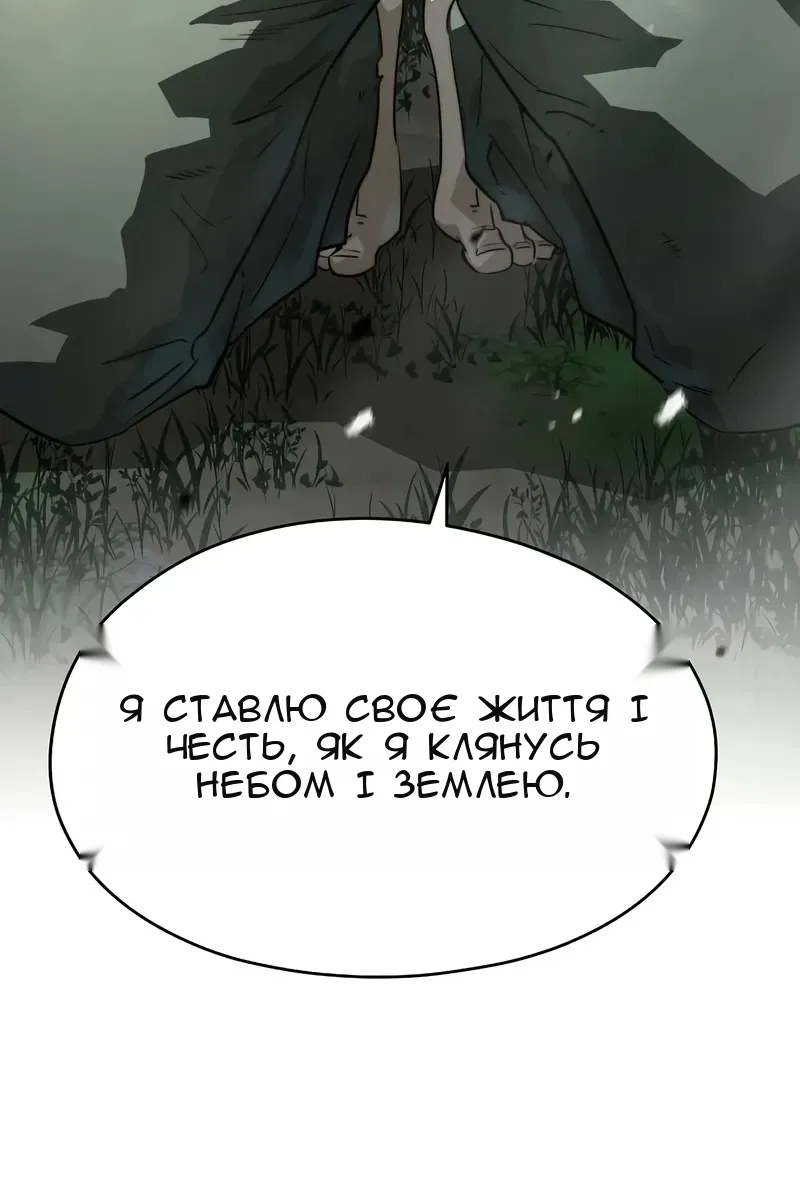 Сторінка 173