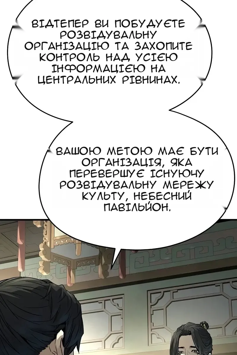 Сторінка 8