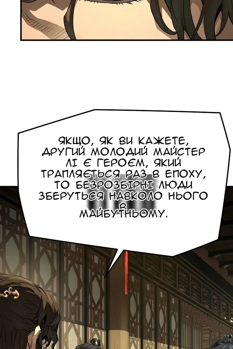 Сторінка 61