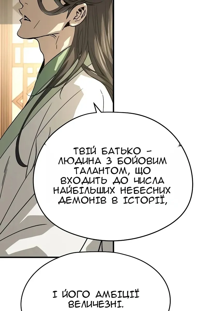 Сторінка 97