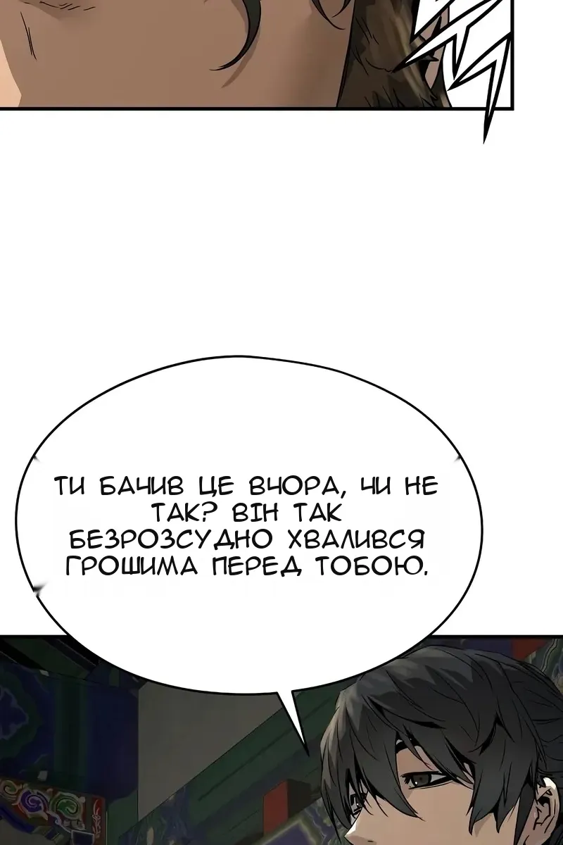 Сторінка 121