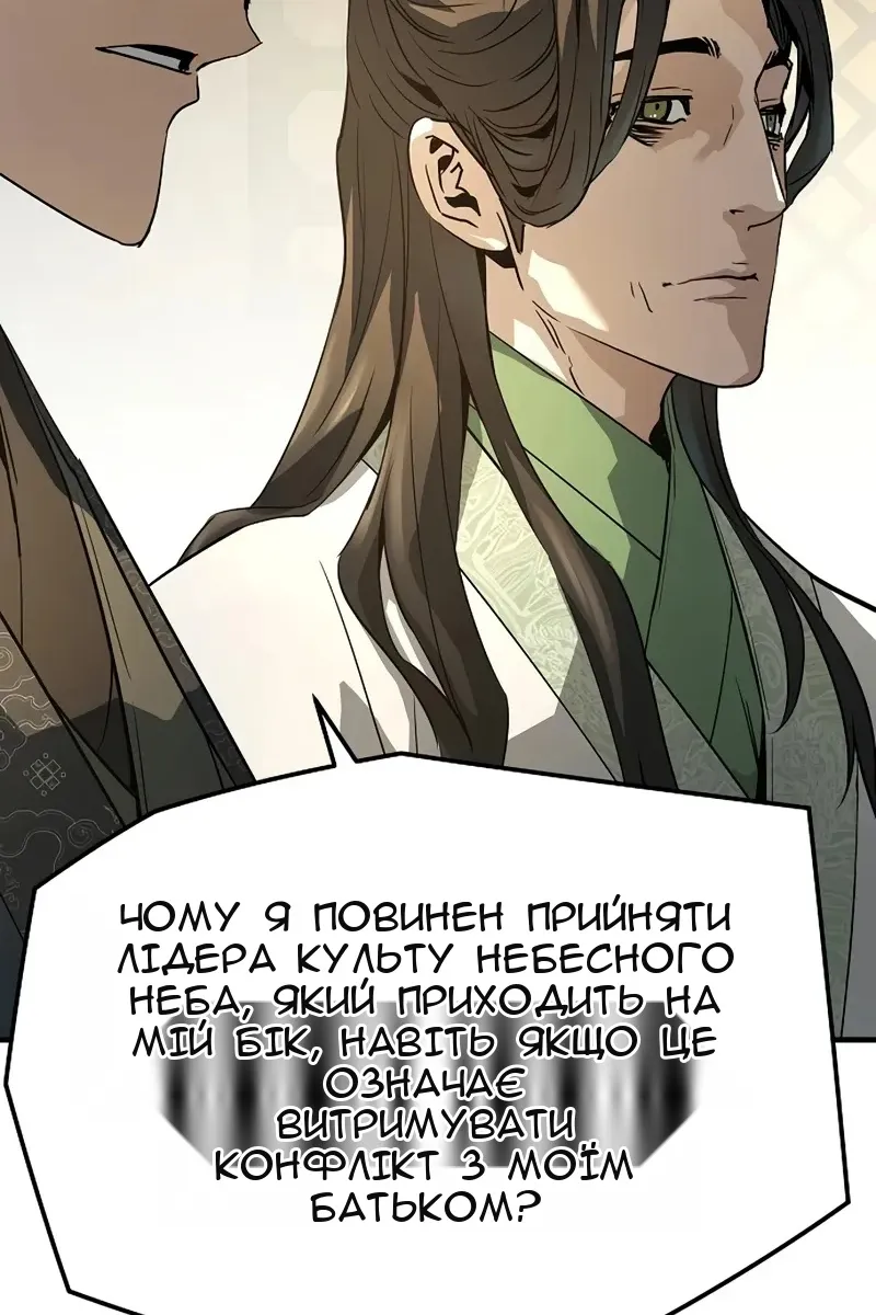 Сторінка 141