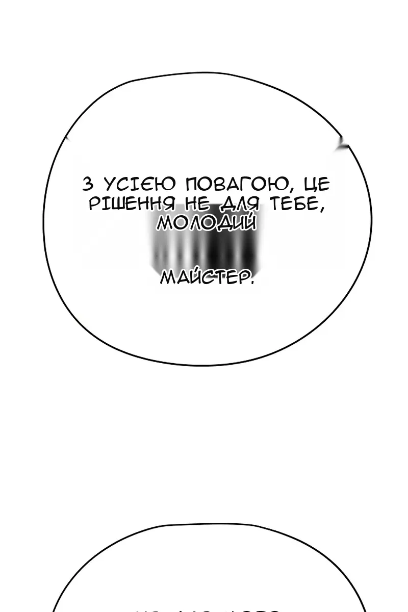 Сторінка 144