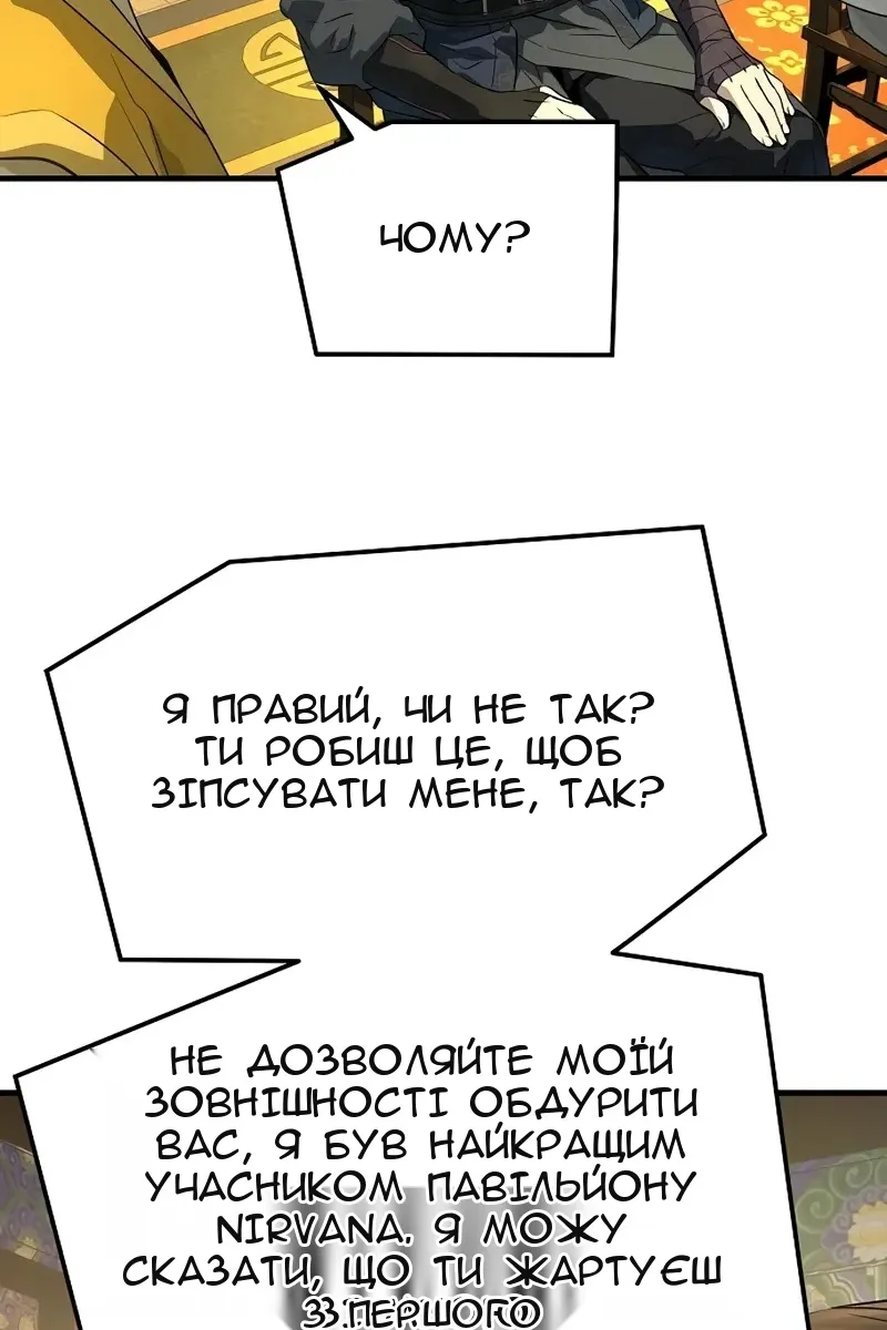 Сторінка 53
