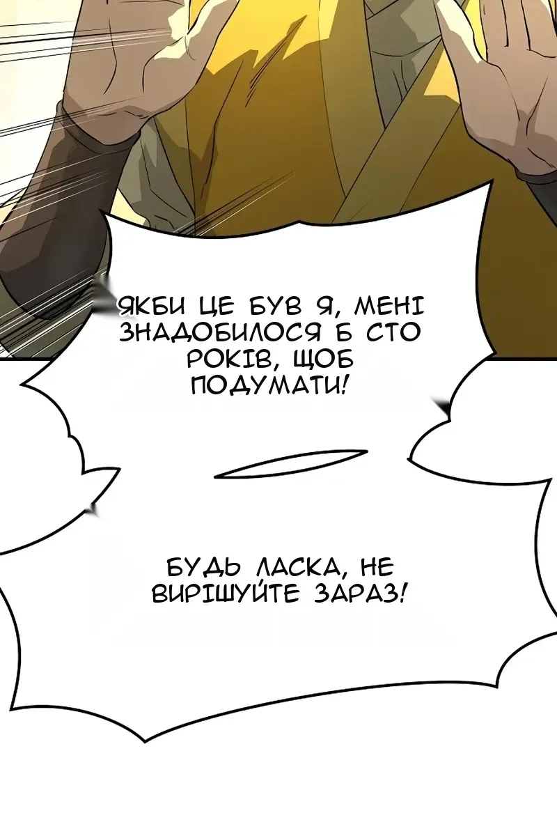 Сторінка 65