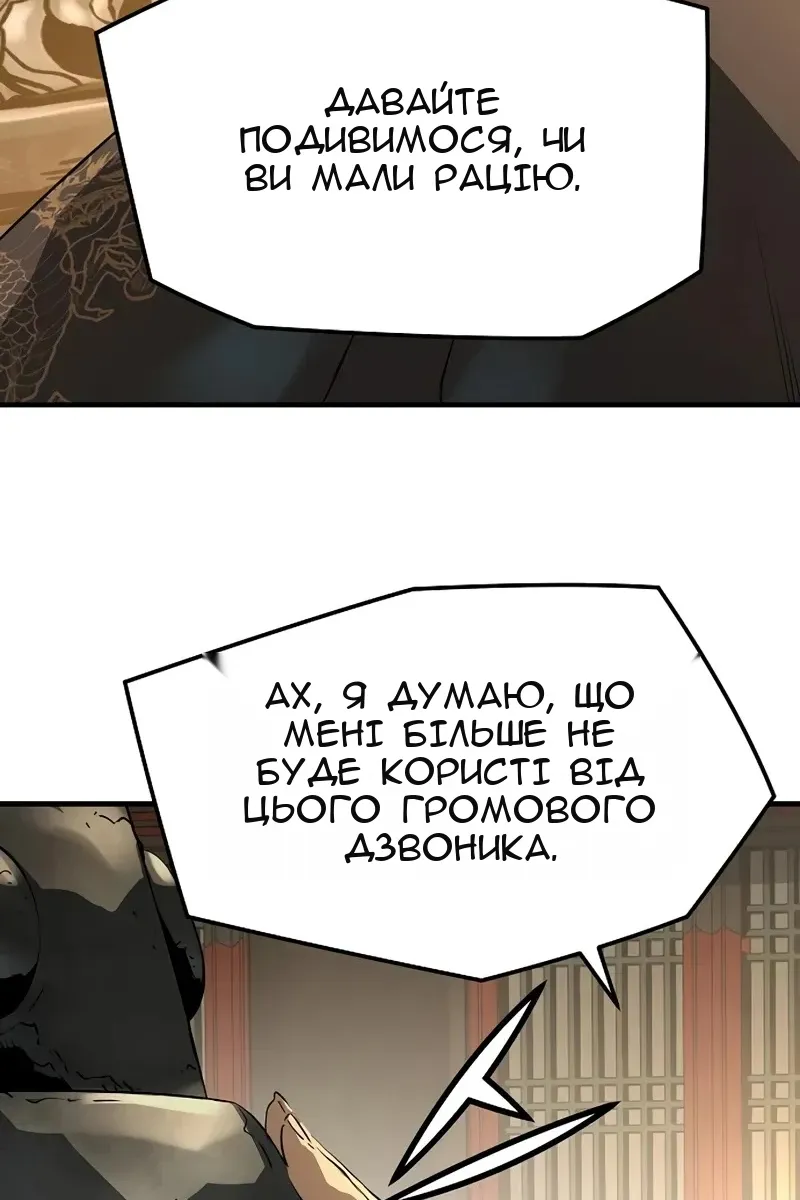 Сторінка 144