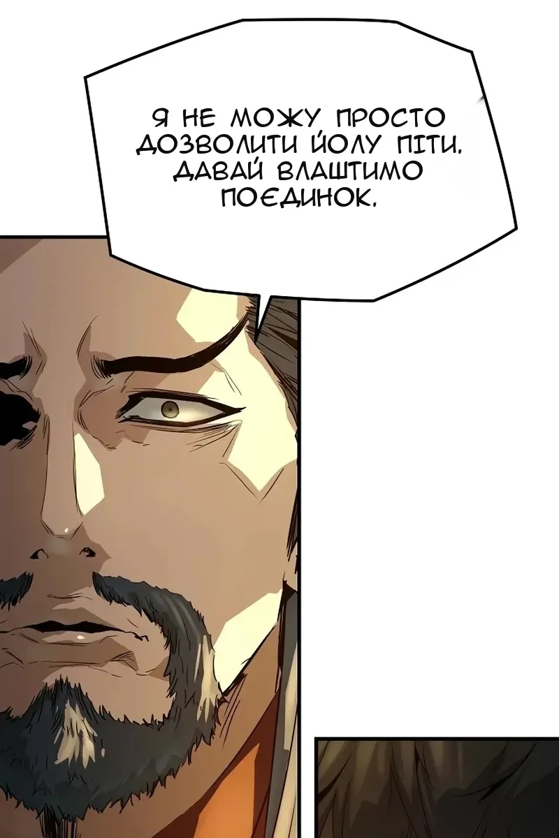 Сторінка 59