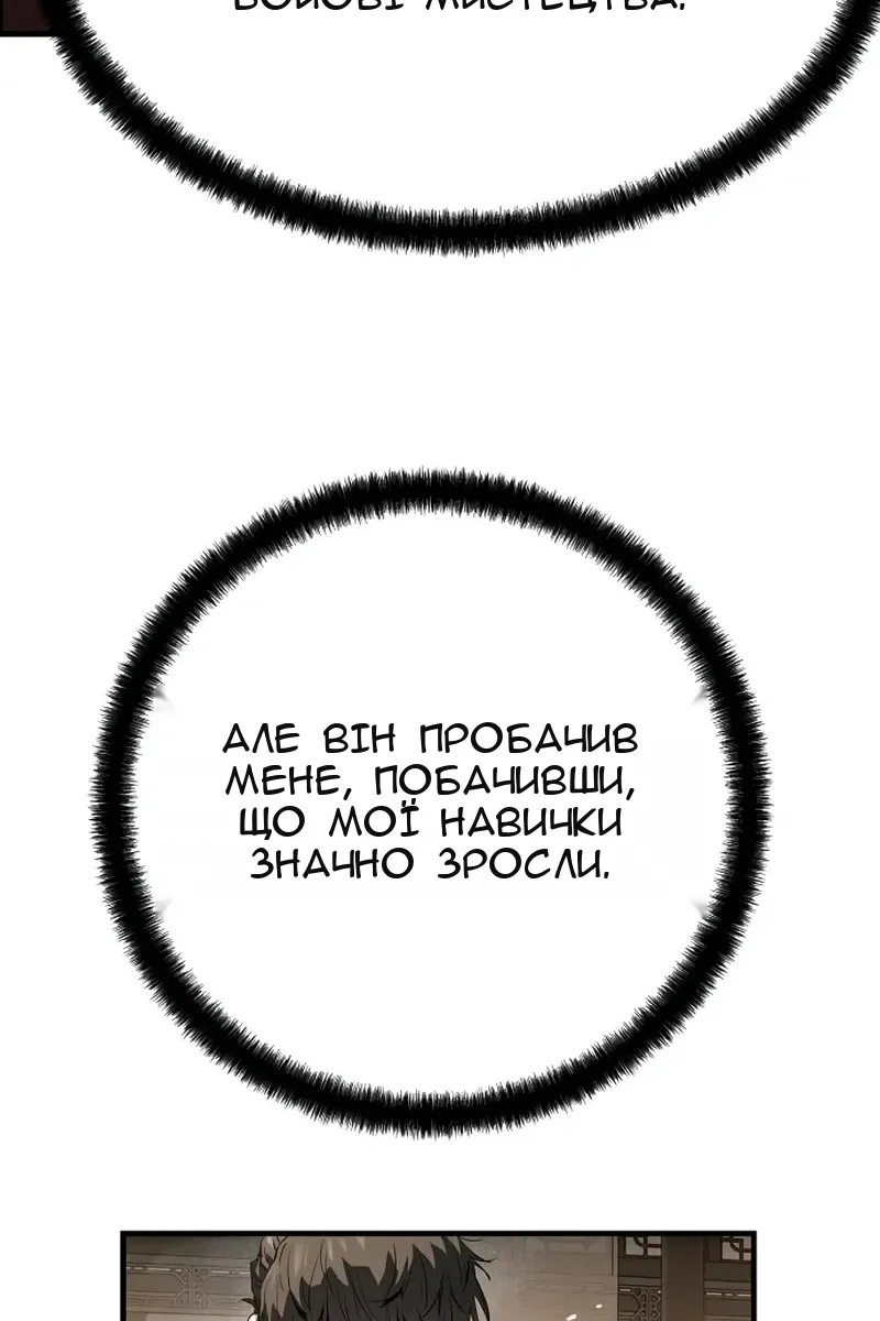 Сторінка 169