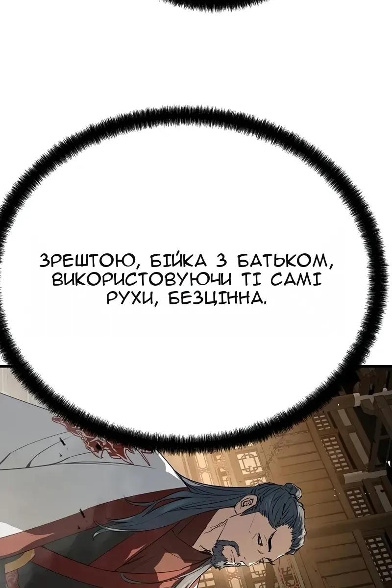 Сторінка 171