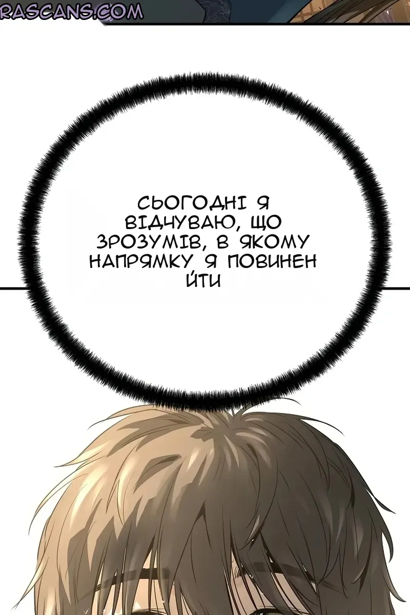 Сторінка 173