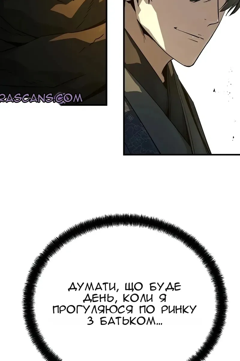 Сторінка 8