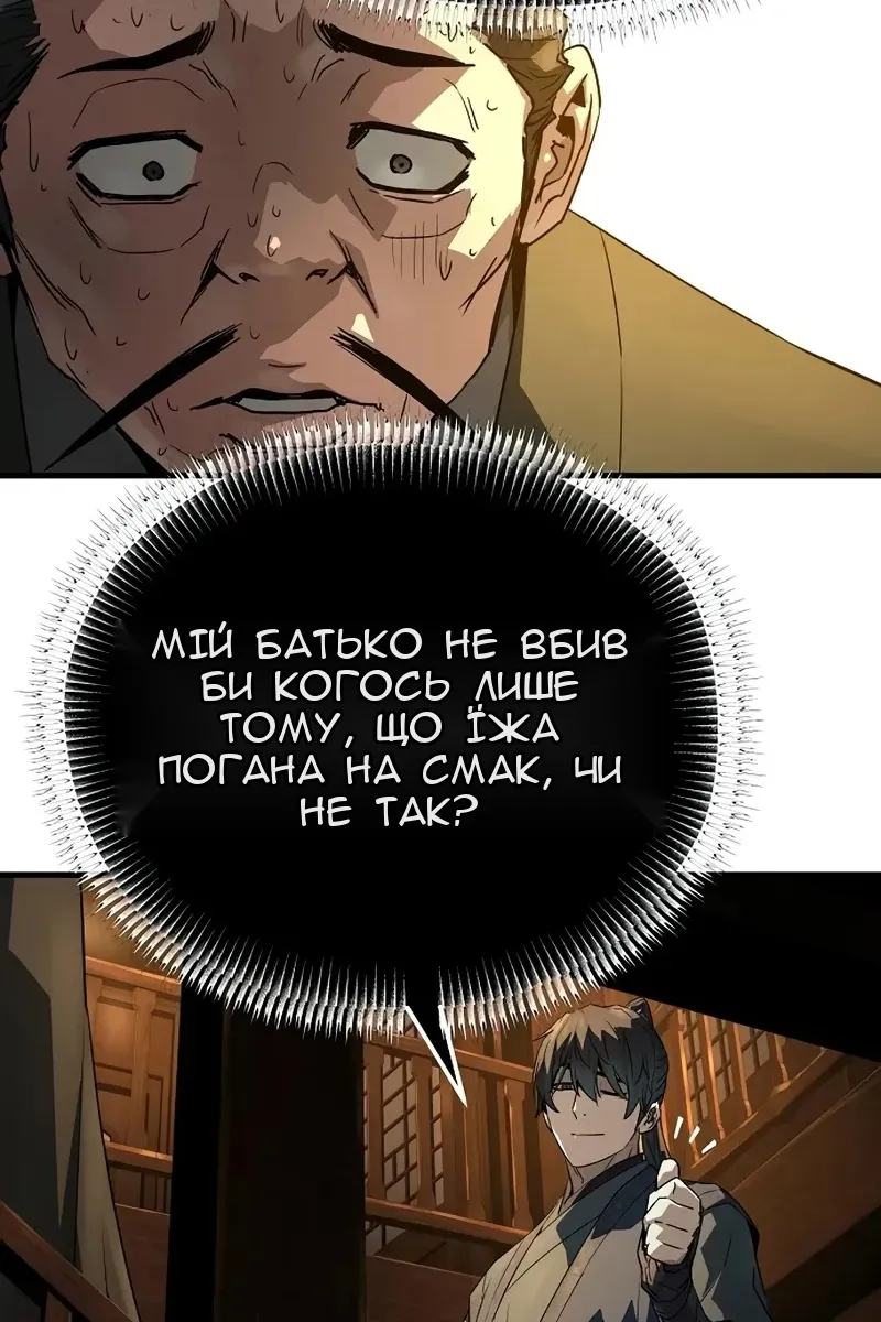 Сторінка 56