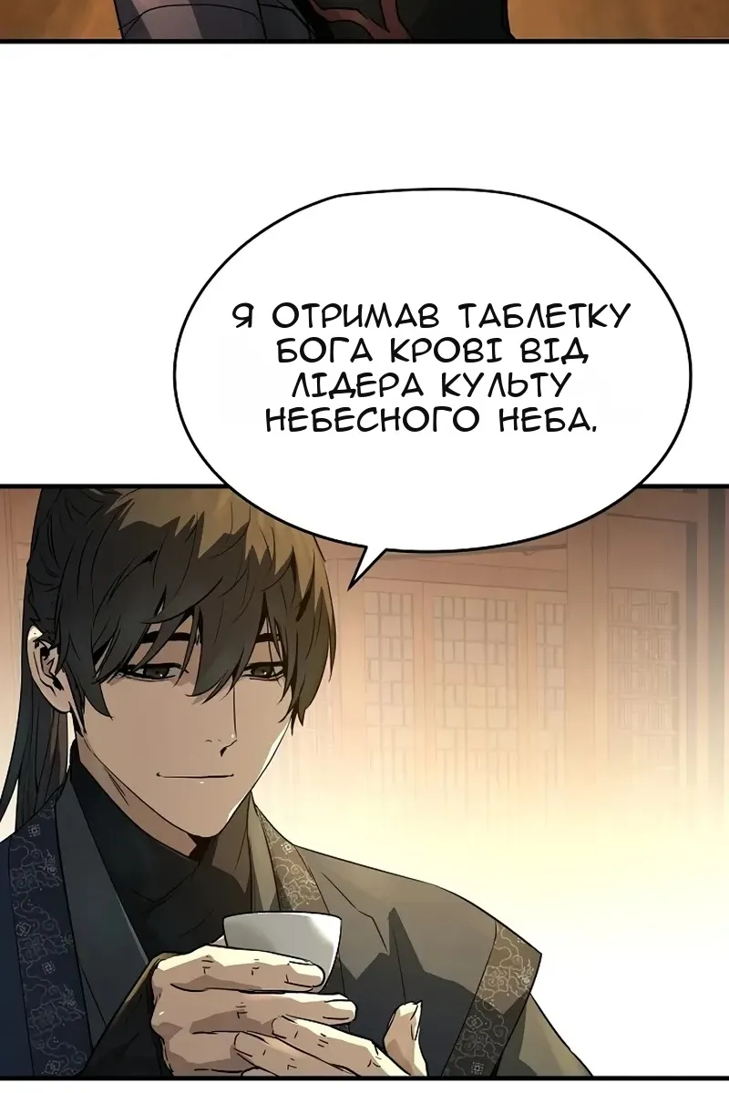 Сторінка 67