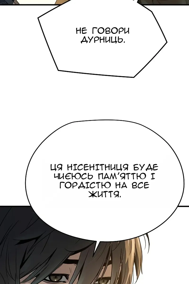 Сторінка 84