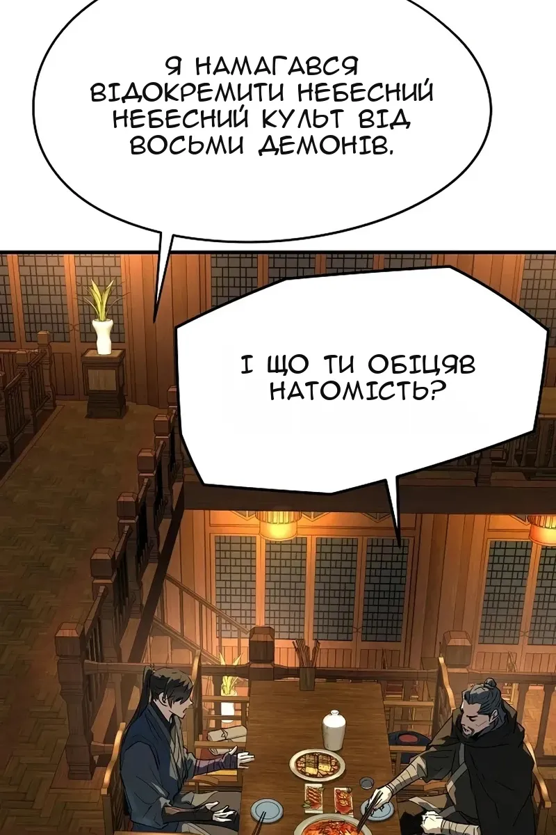 Сторінка 88