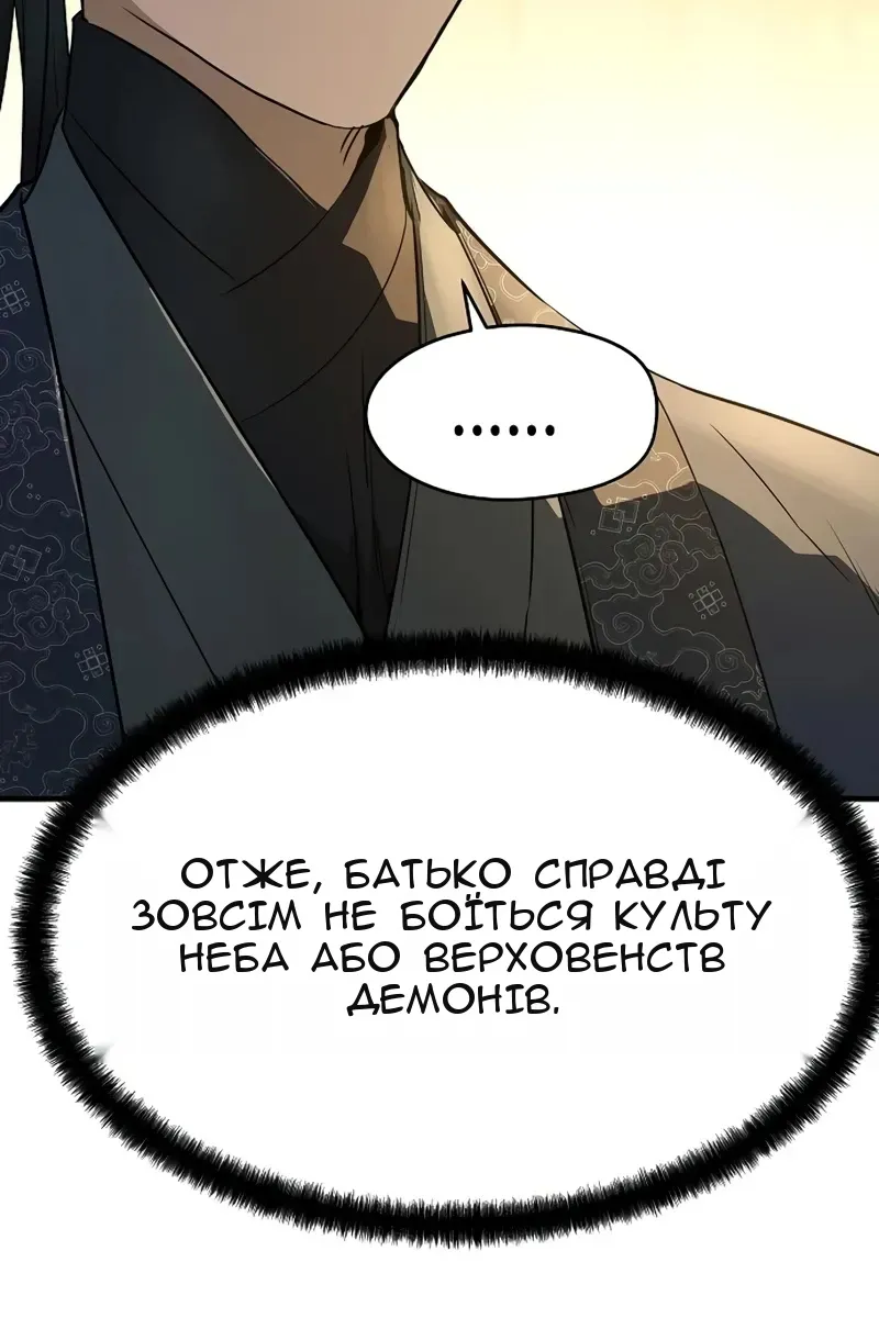 Сторінка 100
