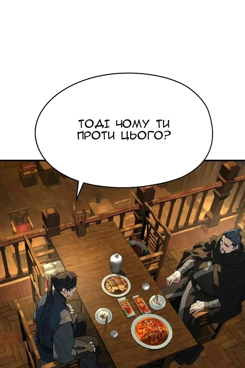 Сторінка 101
