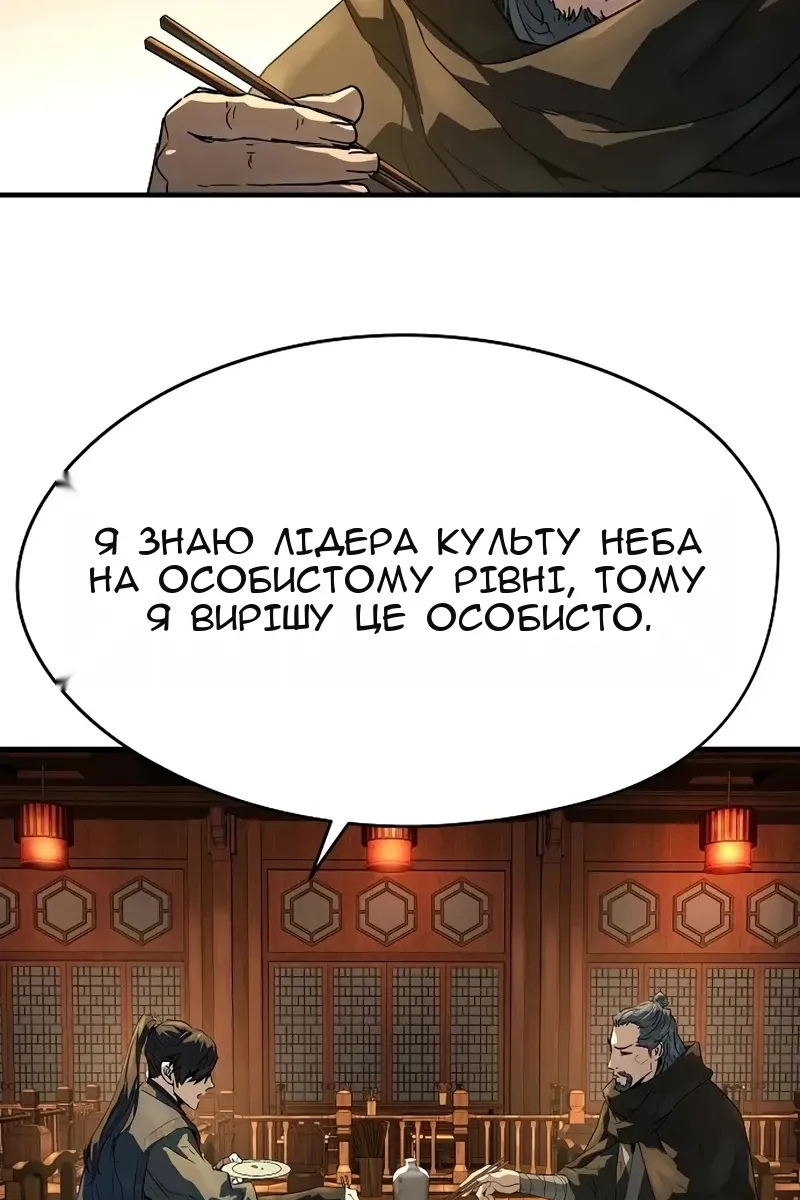 Сторінка 105