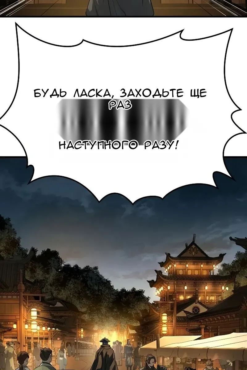 Сторінка 138