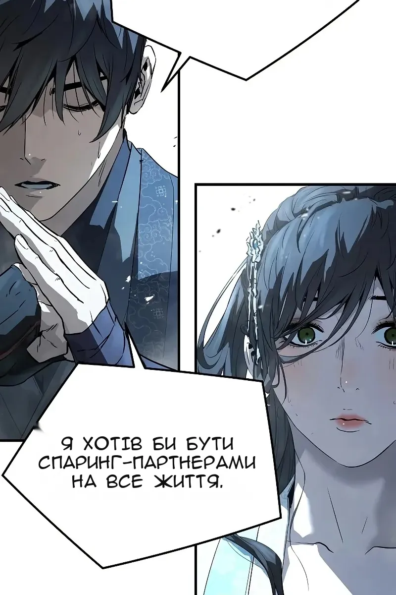 Сторінка 54