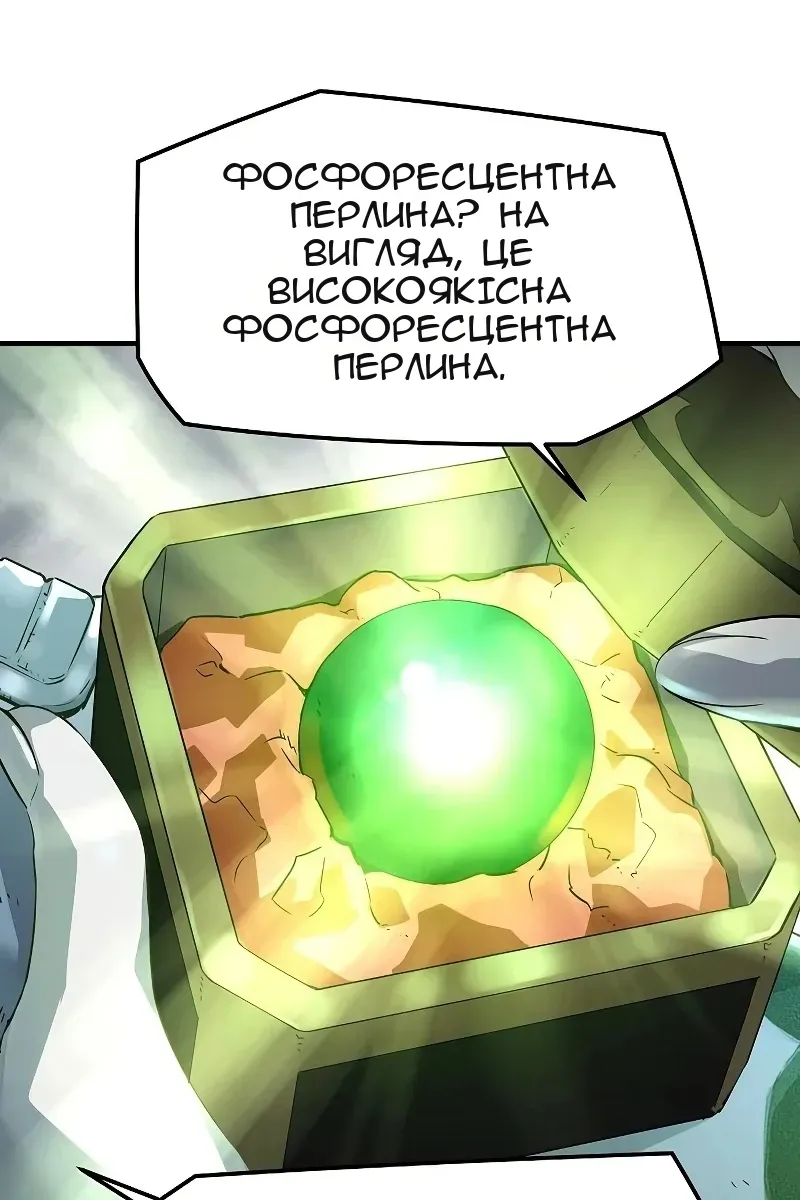 Сторінка 61