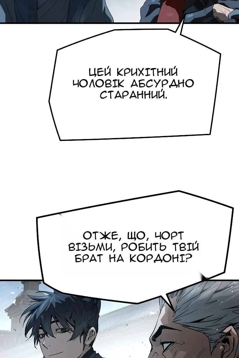 Сторінка 87