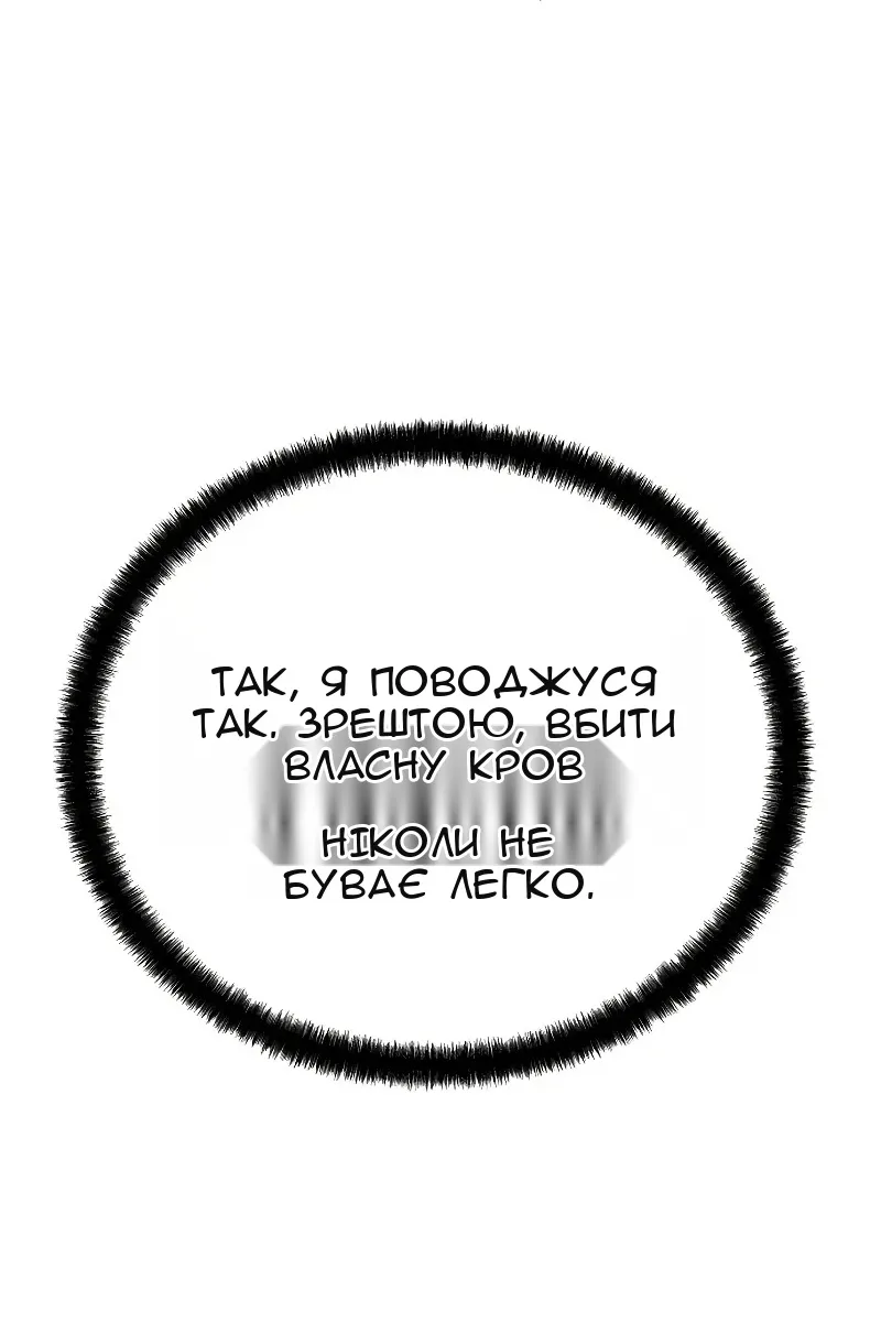 Сторінка 101