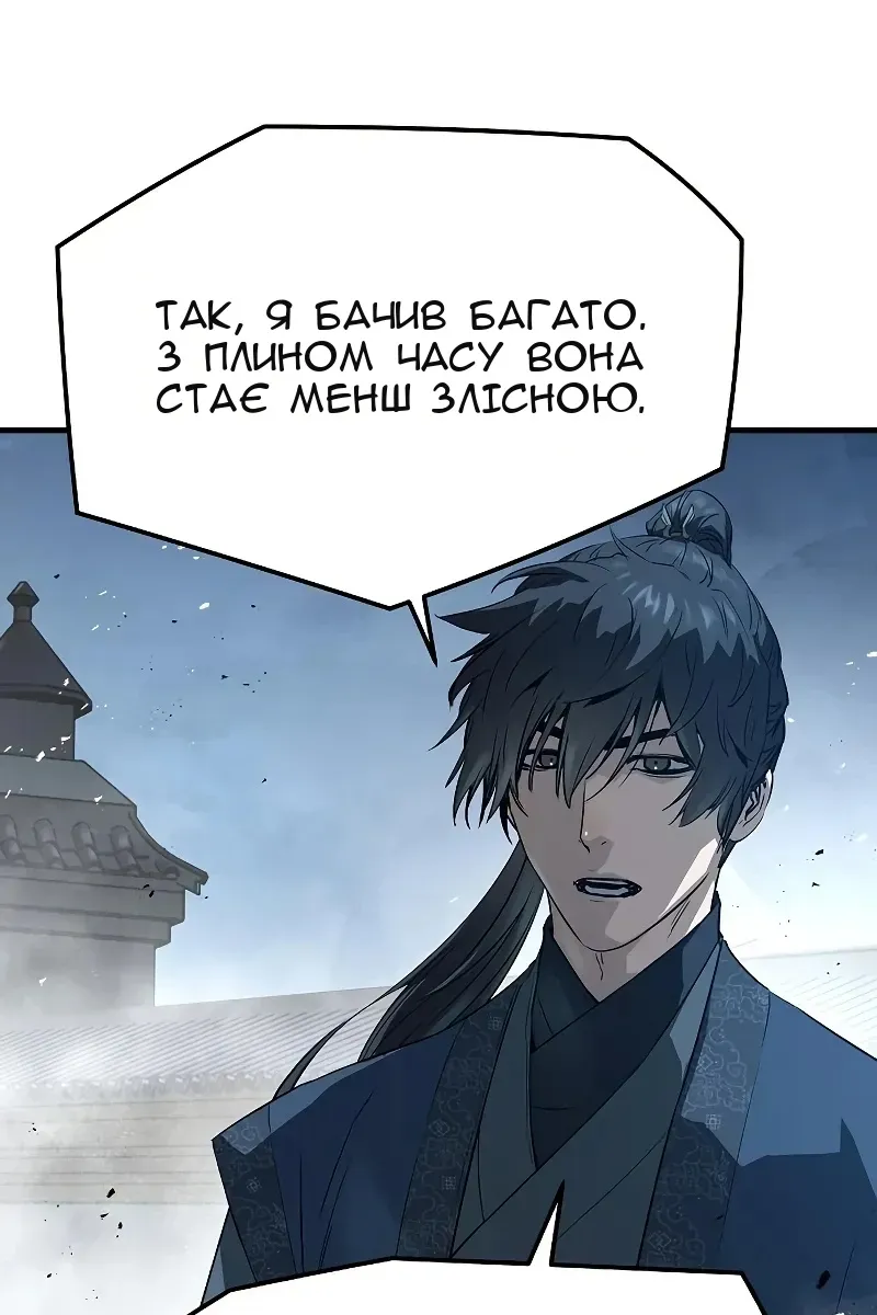 Сторінка 143