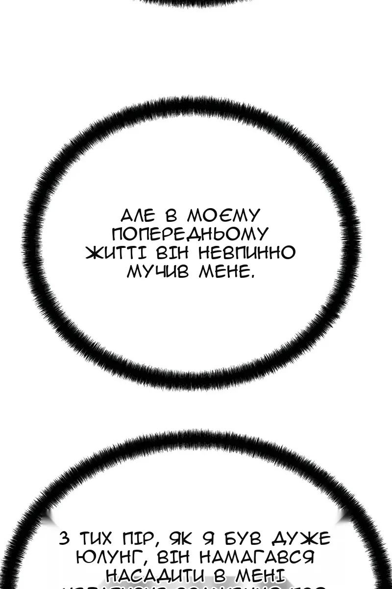 Сторінка 82