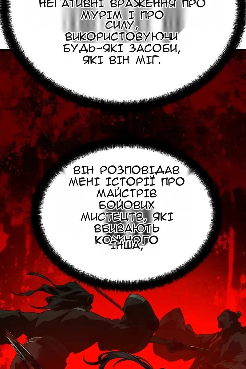 Сторінка 83