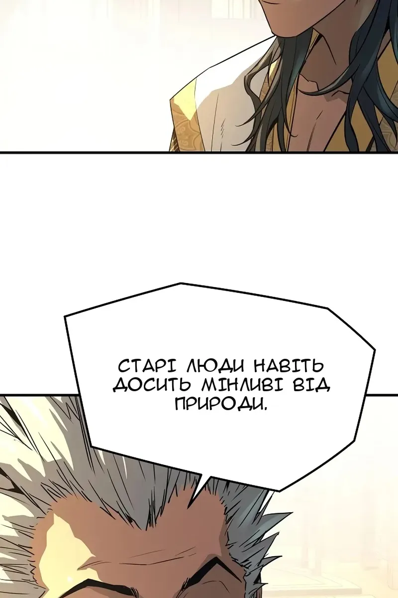 Сторінка 99
