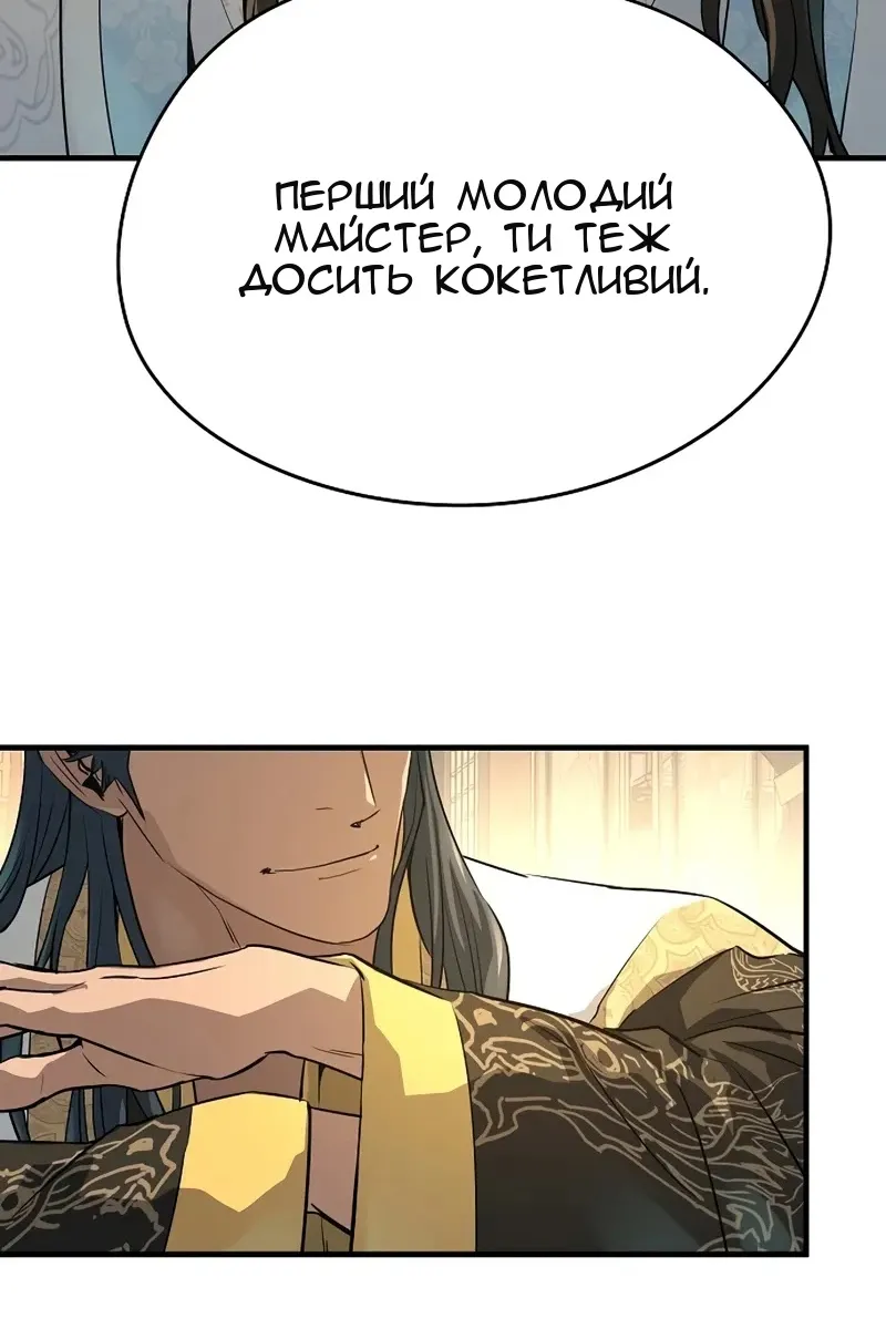 Сторінка 106