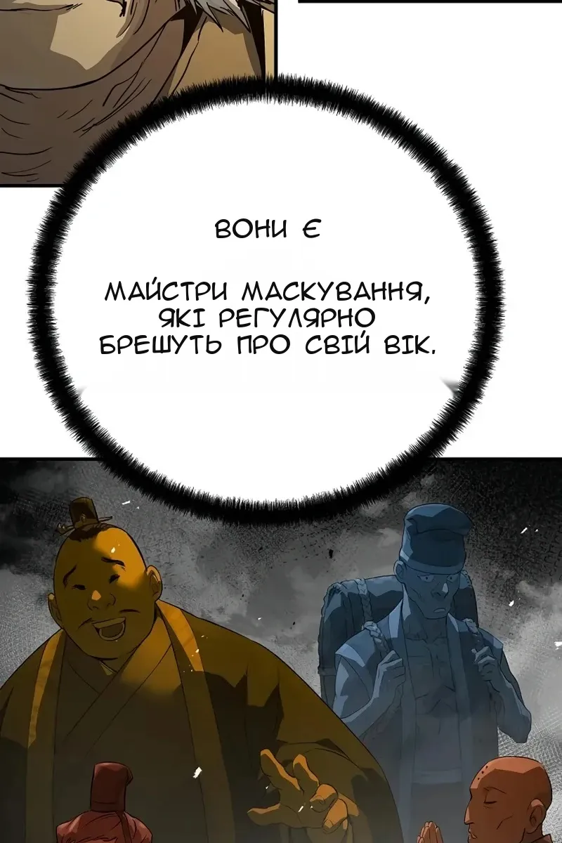 Сторінка 138
